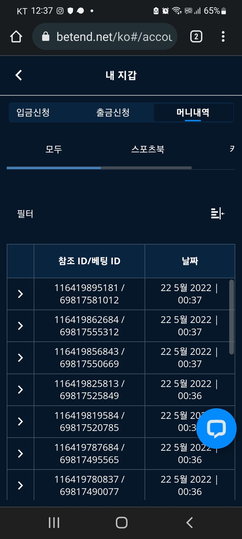 벳엔드 후기(0)