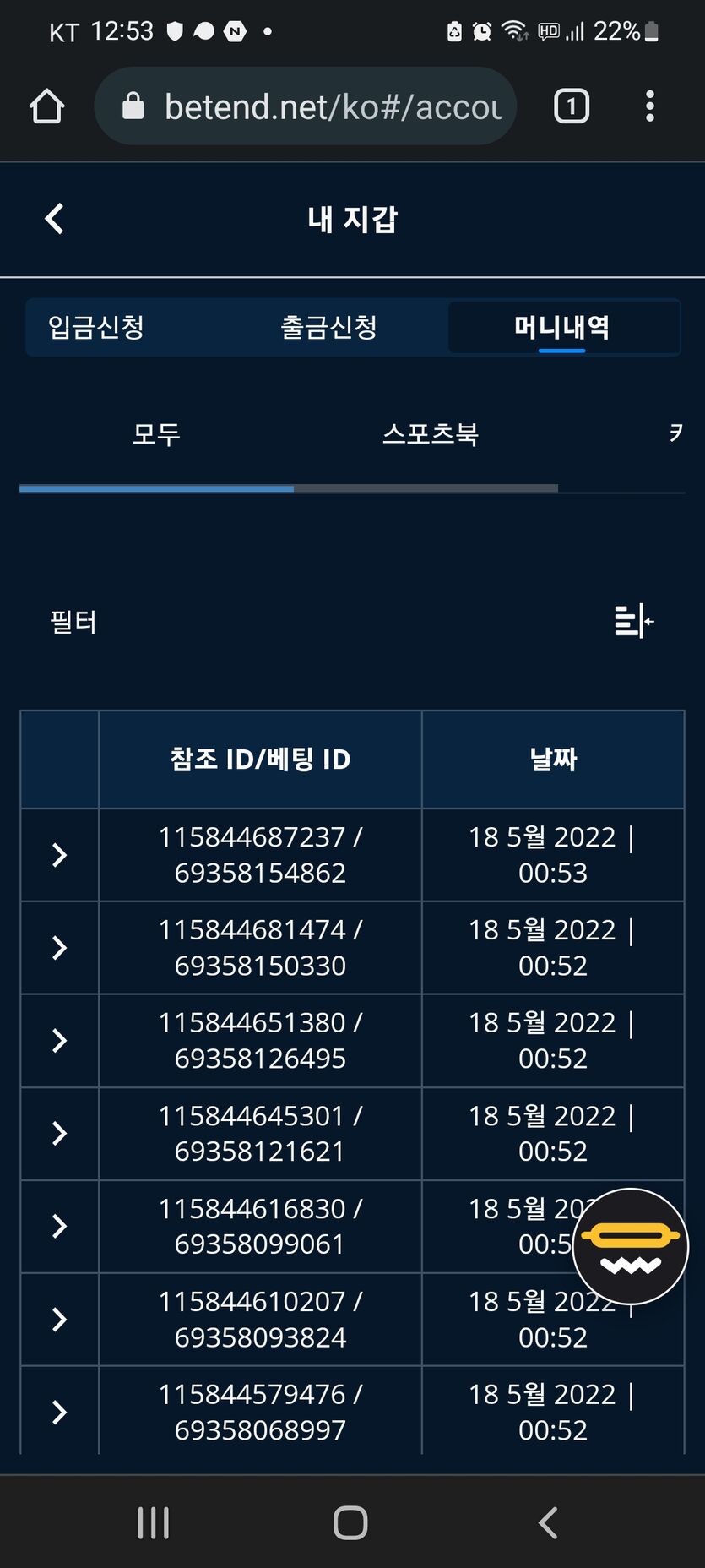 벳엔드 후기(0)