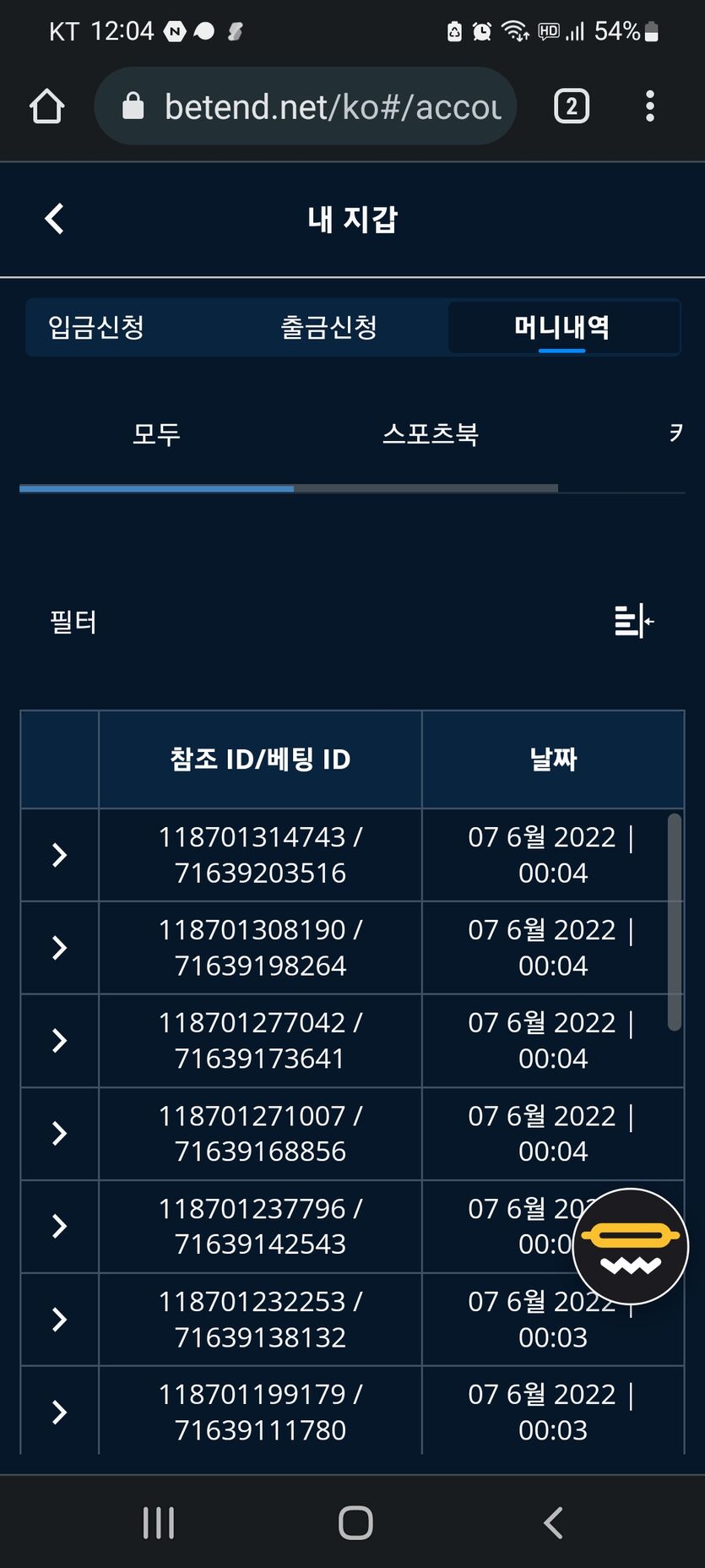 벳무브 후기(0)