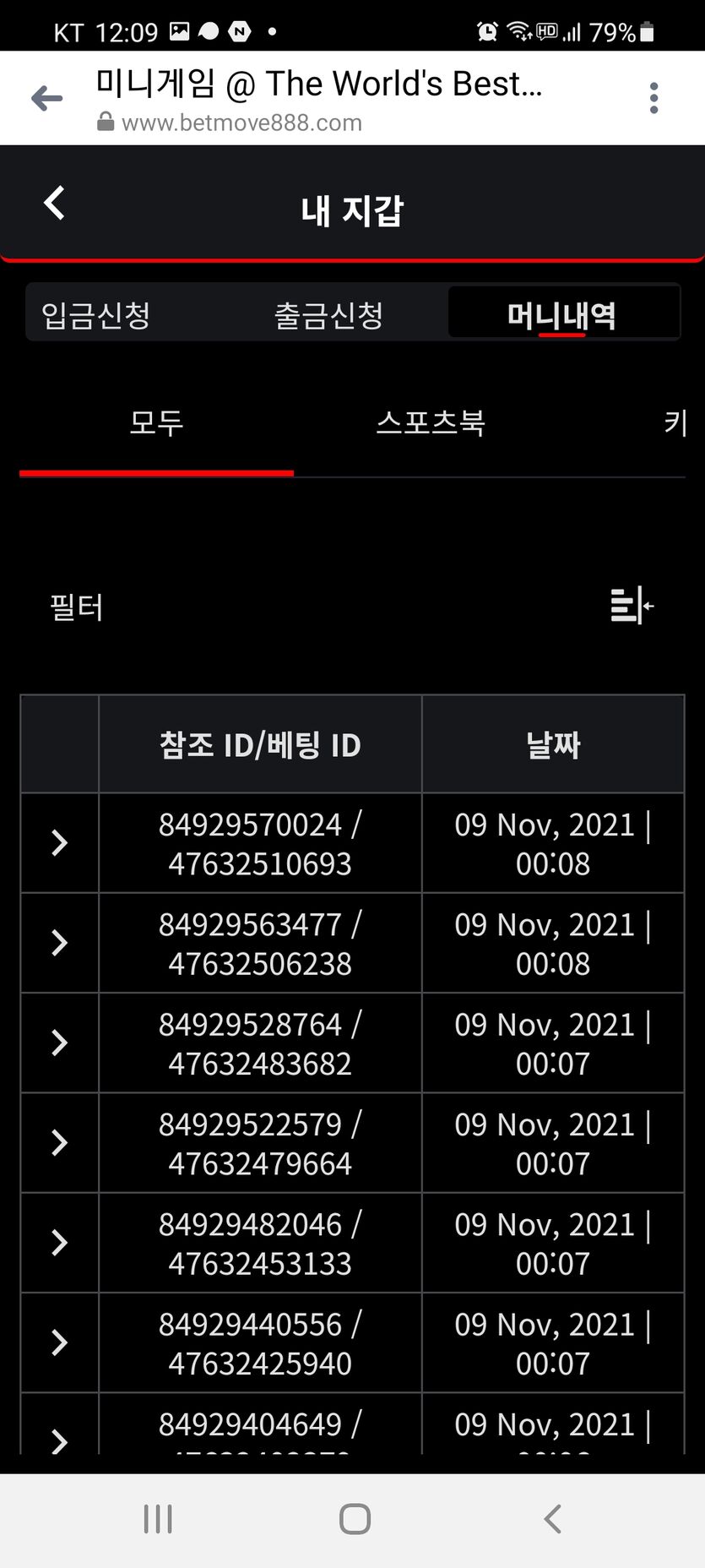 벳무브 후기(0)