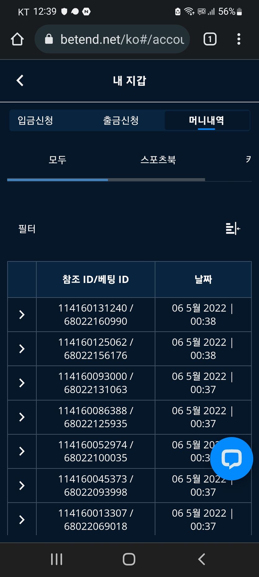 벳엔드 후기(0)