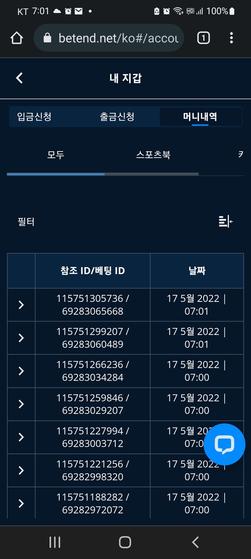 벳엔드 후기(0)