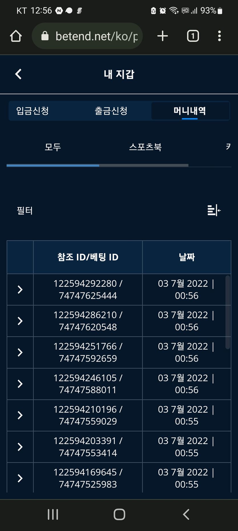 벳엔드 후기(0)