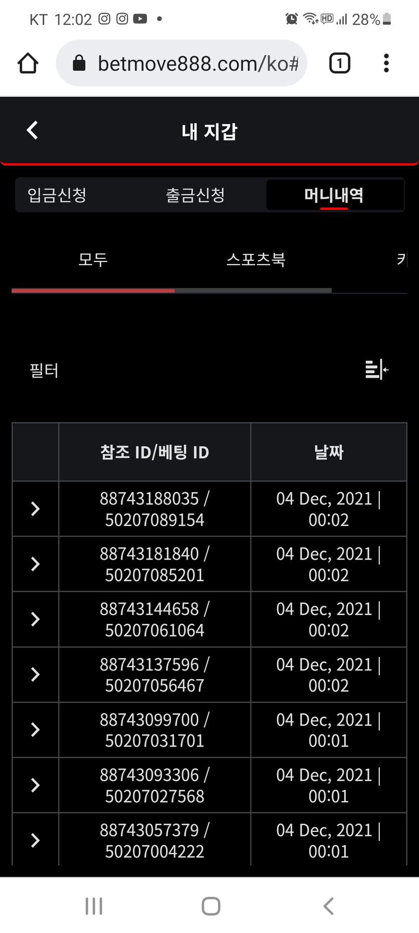 벳무브 후기(0)
