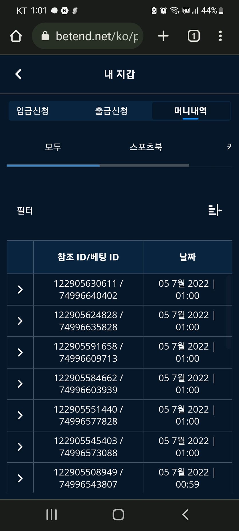 벳엔드 후기(0)