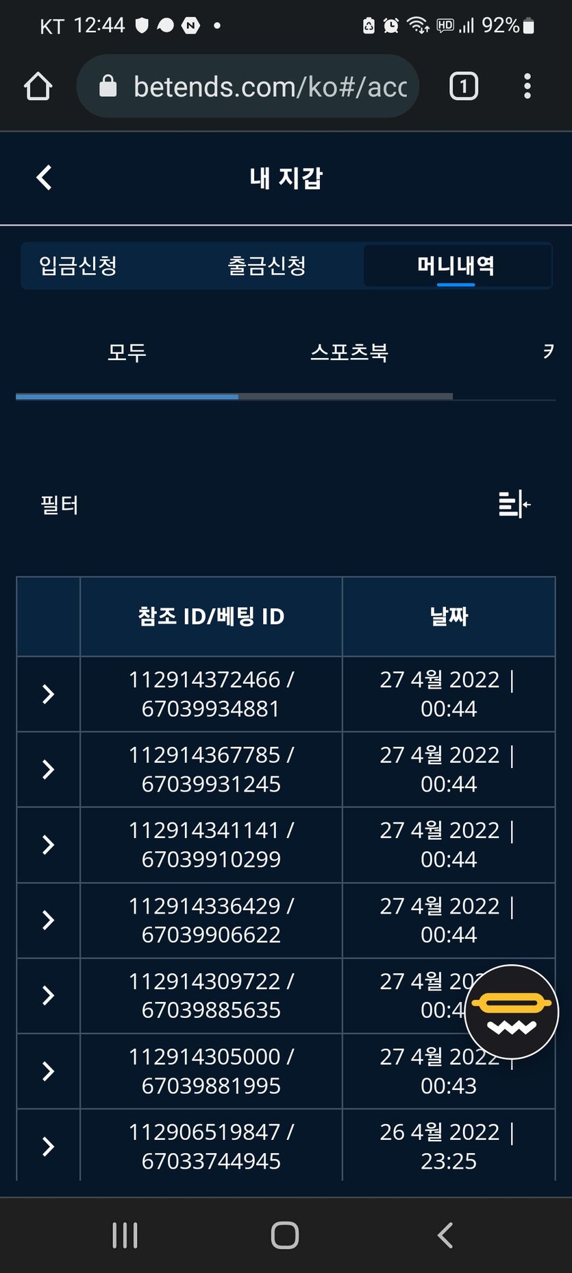 벳엔드 후기(0)