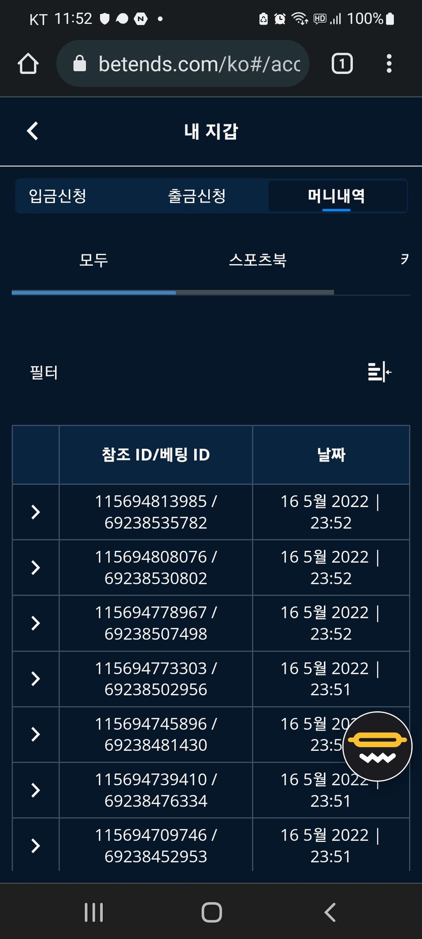 벳엔드 후기(0)