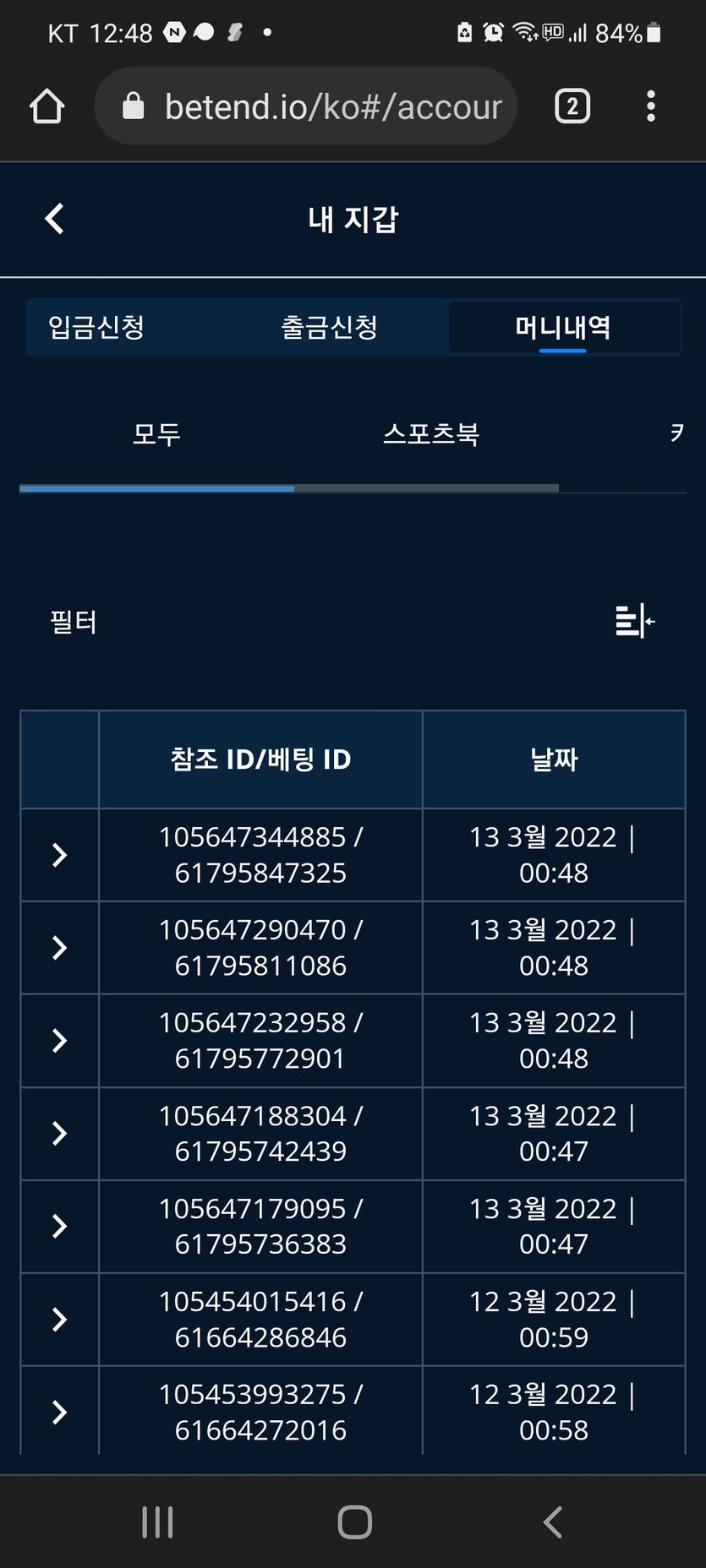 벳엔드 후기(0)