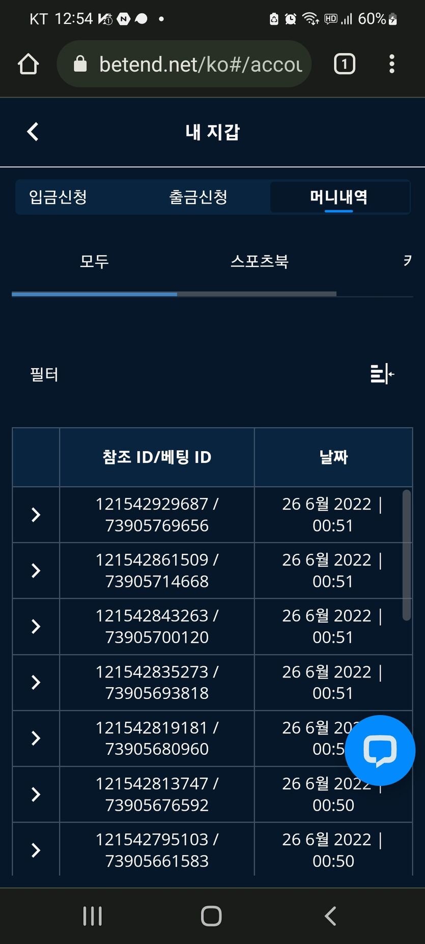 벳엔드 후기(0)