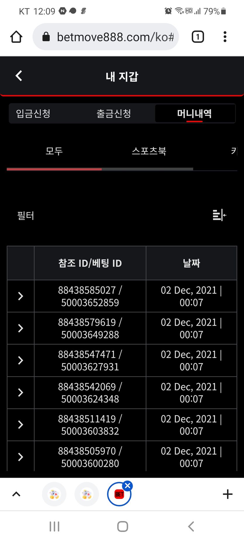벳무브 후기(0)