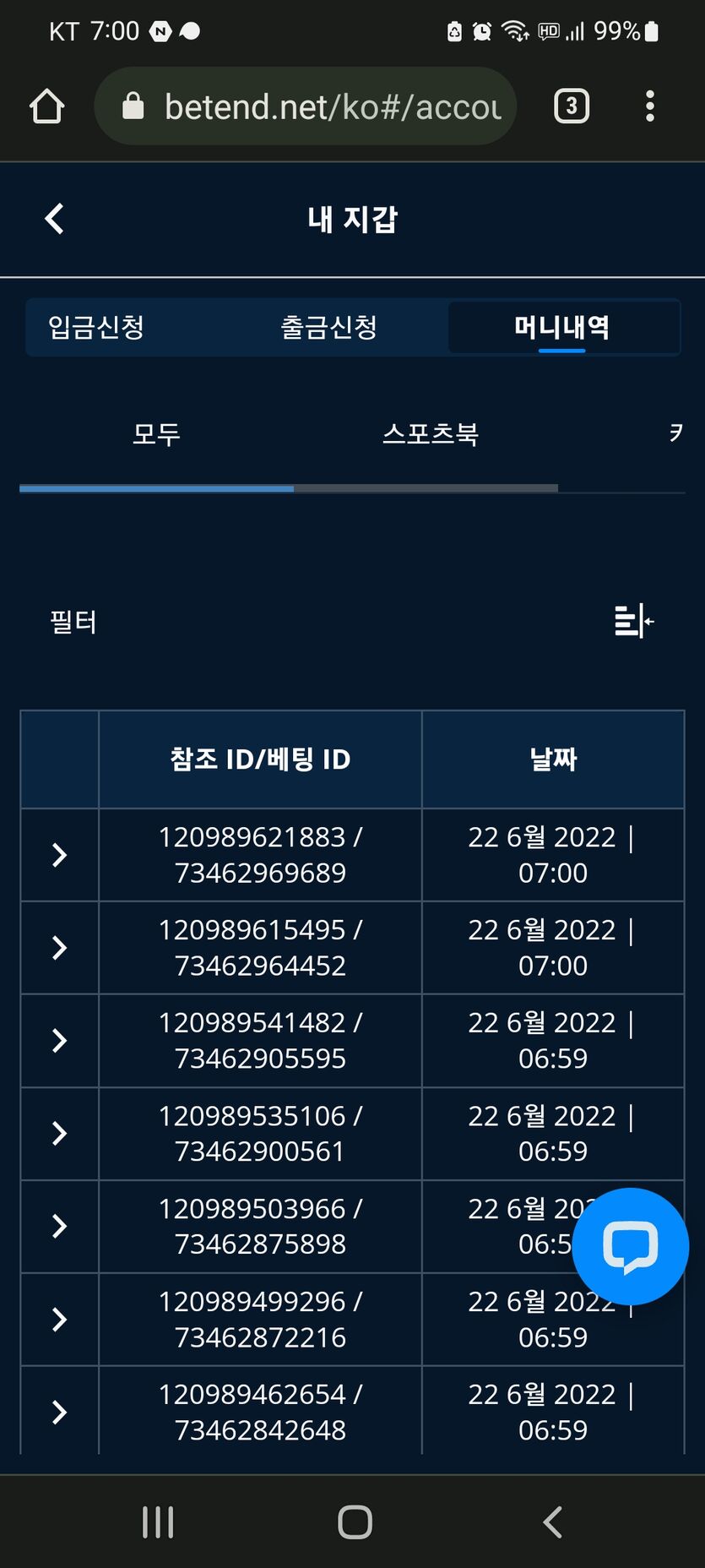 벳엔드 후기(0)