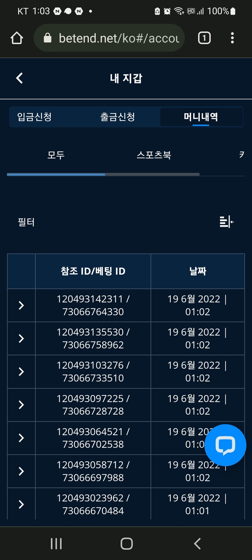 벳엔드 후기(0)