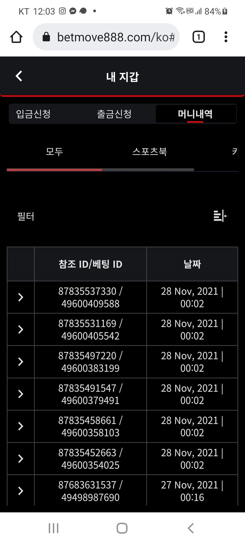 벳무브 후기(0)