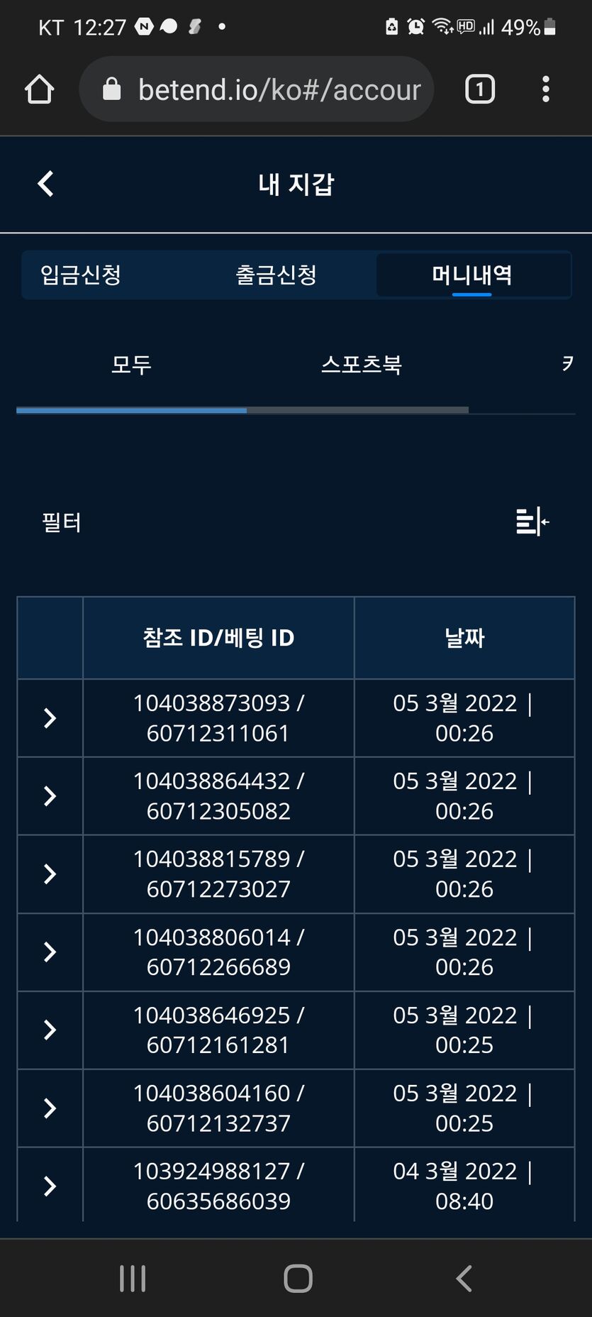벳엔드 후기(0)