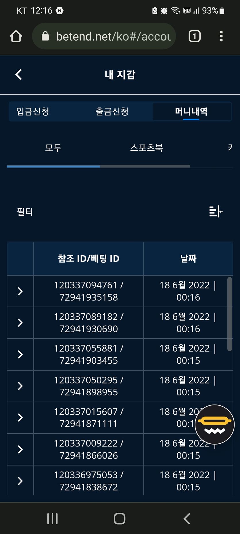 벳엔드 후기(0)