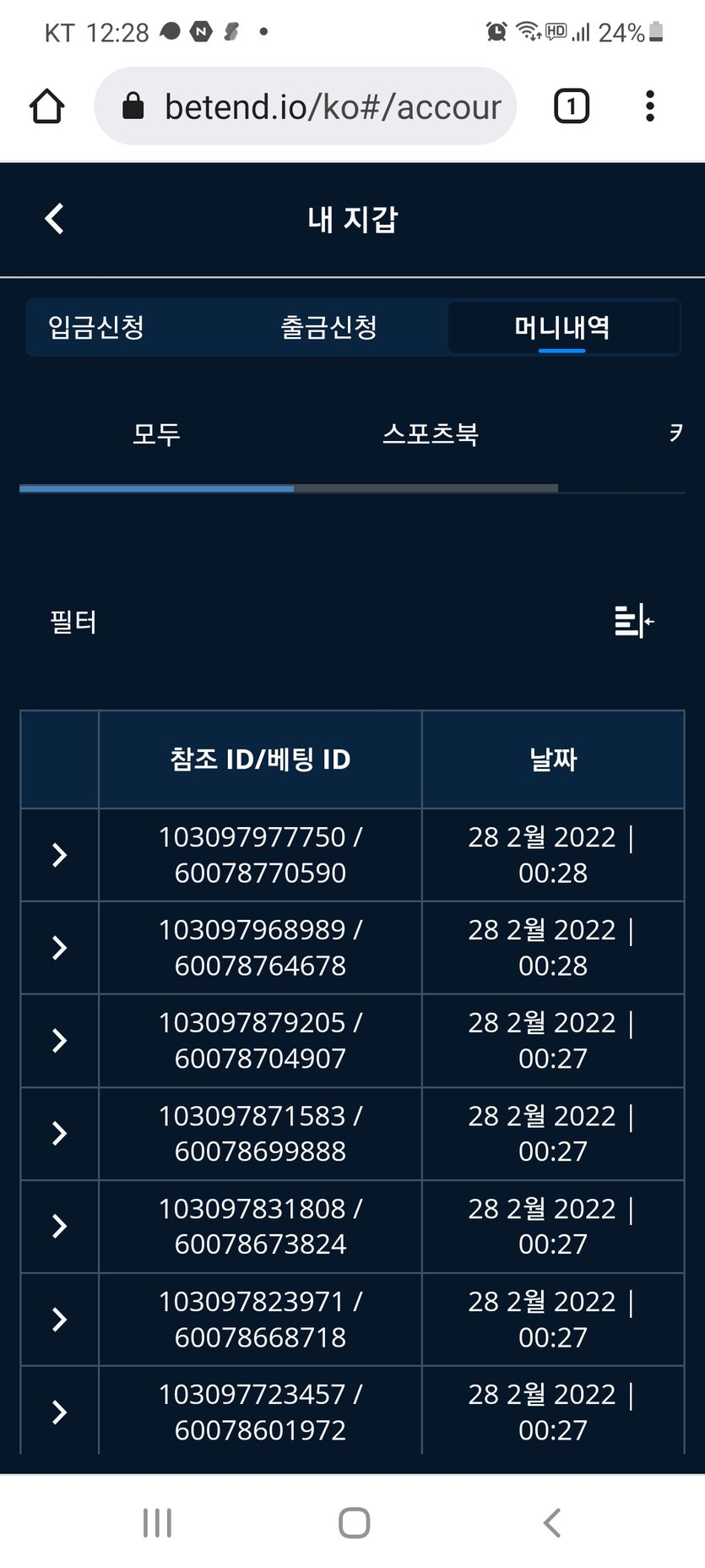 벳엔드 후기(0)