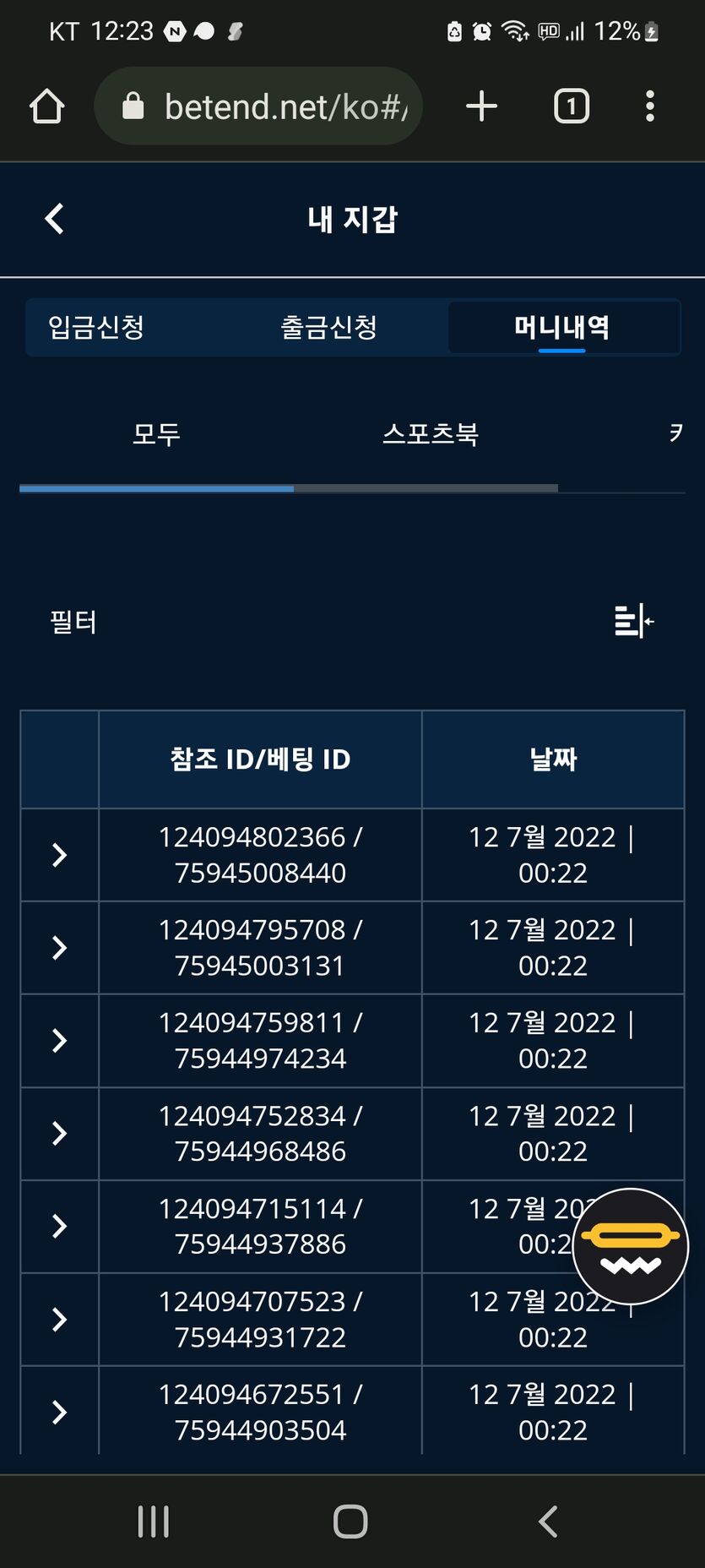 벳엔드 후기(0)