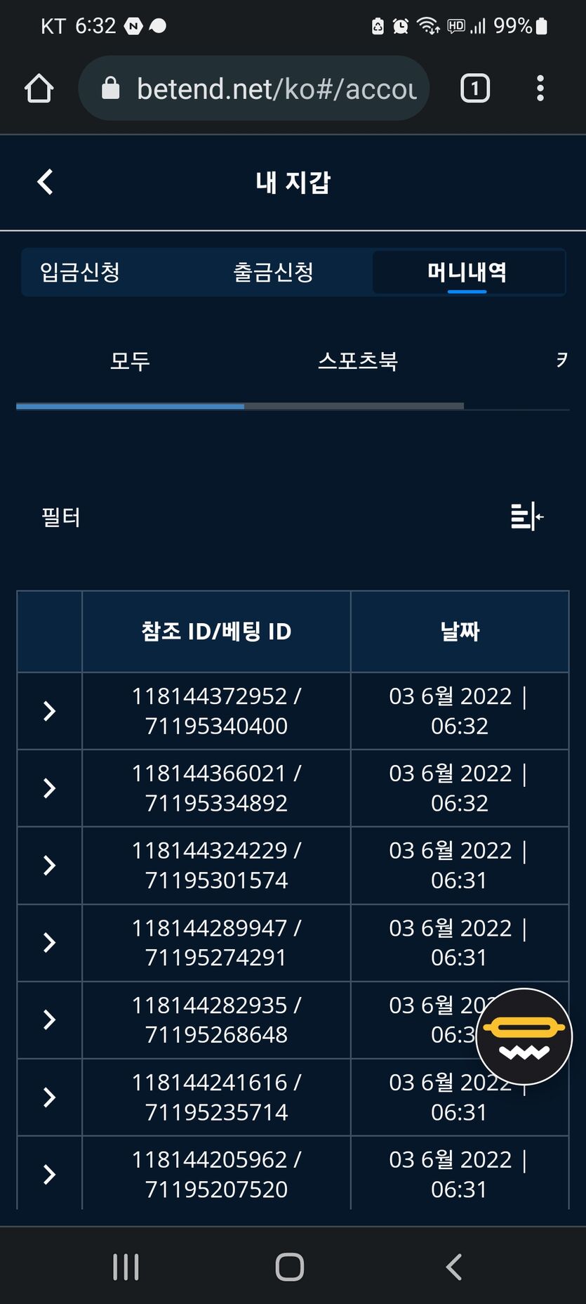 벳엔드 후기(0)