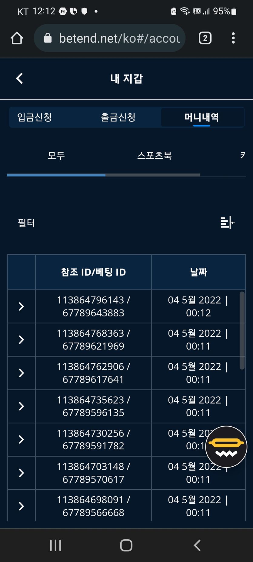 벳엔드 후기(0)