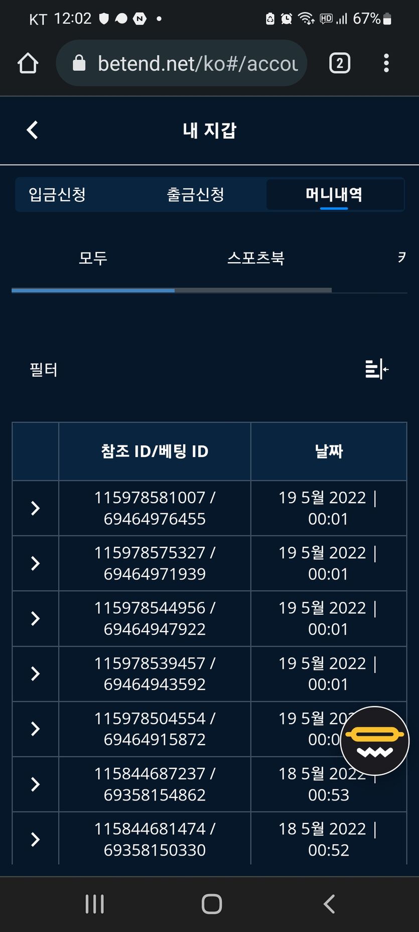 벳엔드 후기(0)