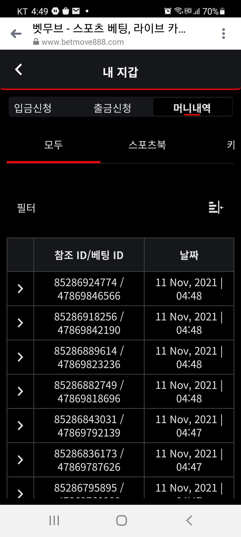 벳무브 후기(0)