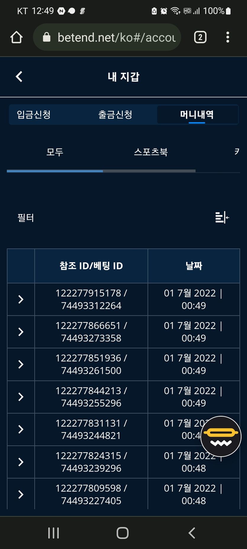 벳엔드 후기(0)