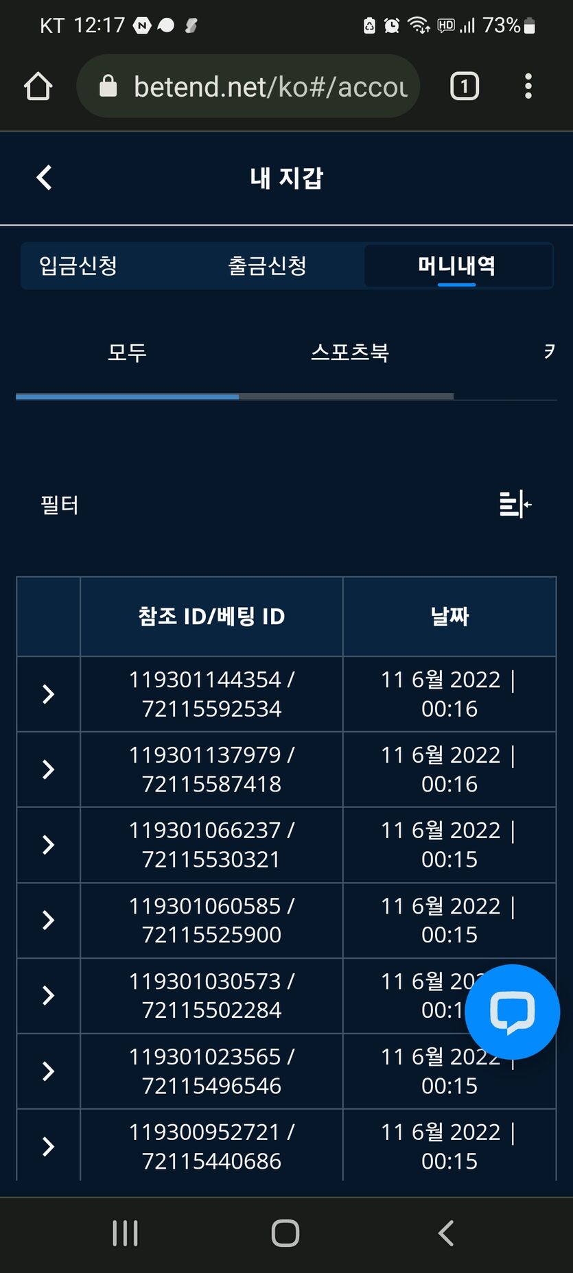 벳엔드 후기(0)
