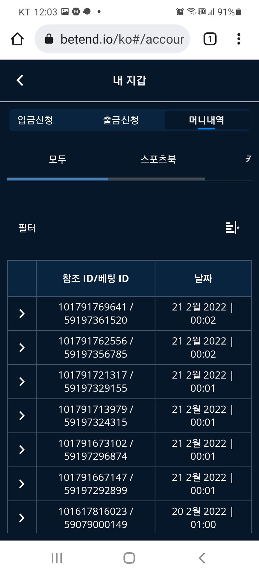 벳엔드 후기(0)