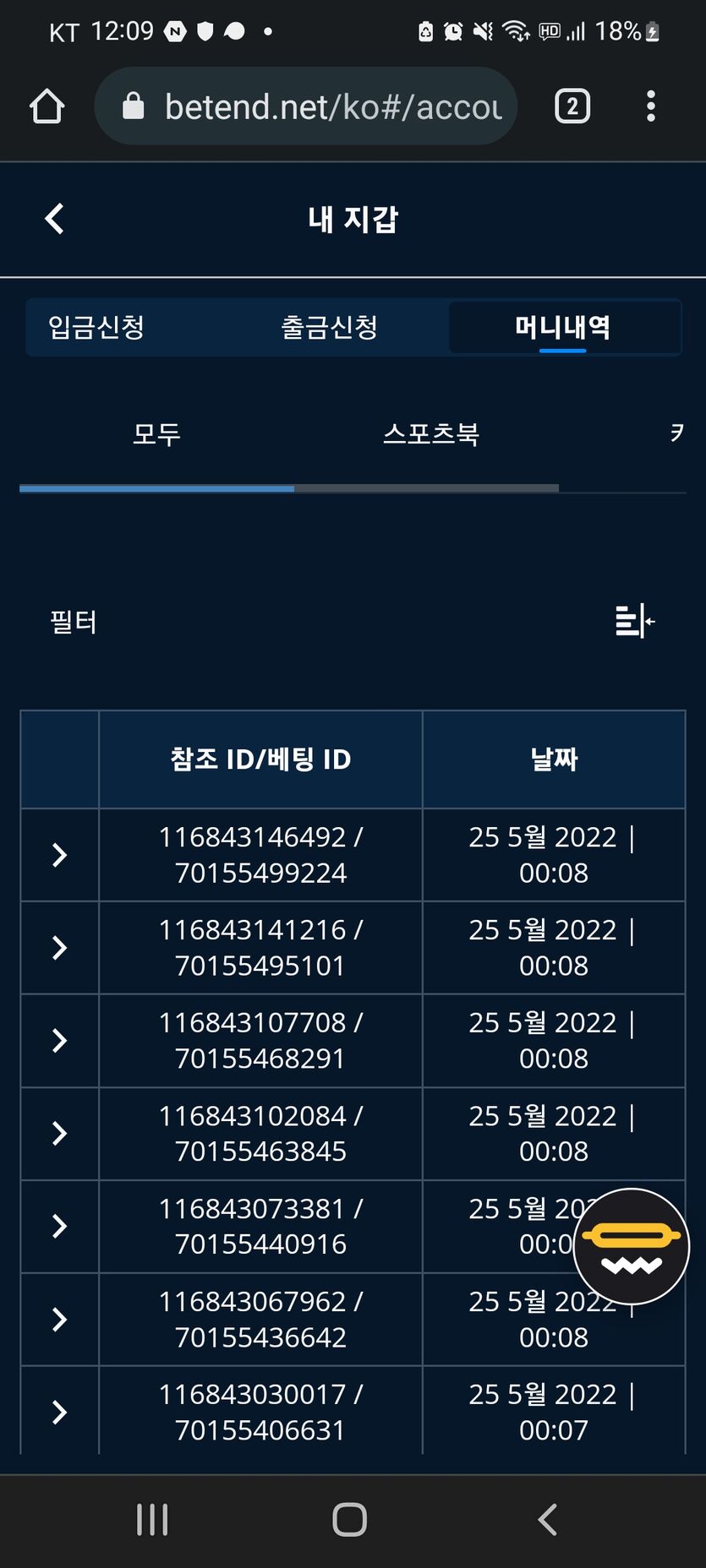 벳엔드 후기(0)