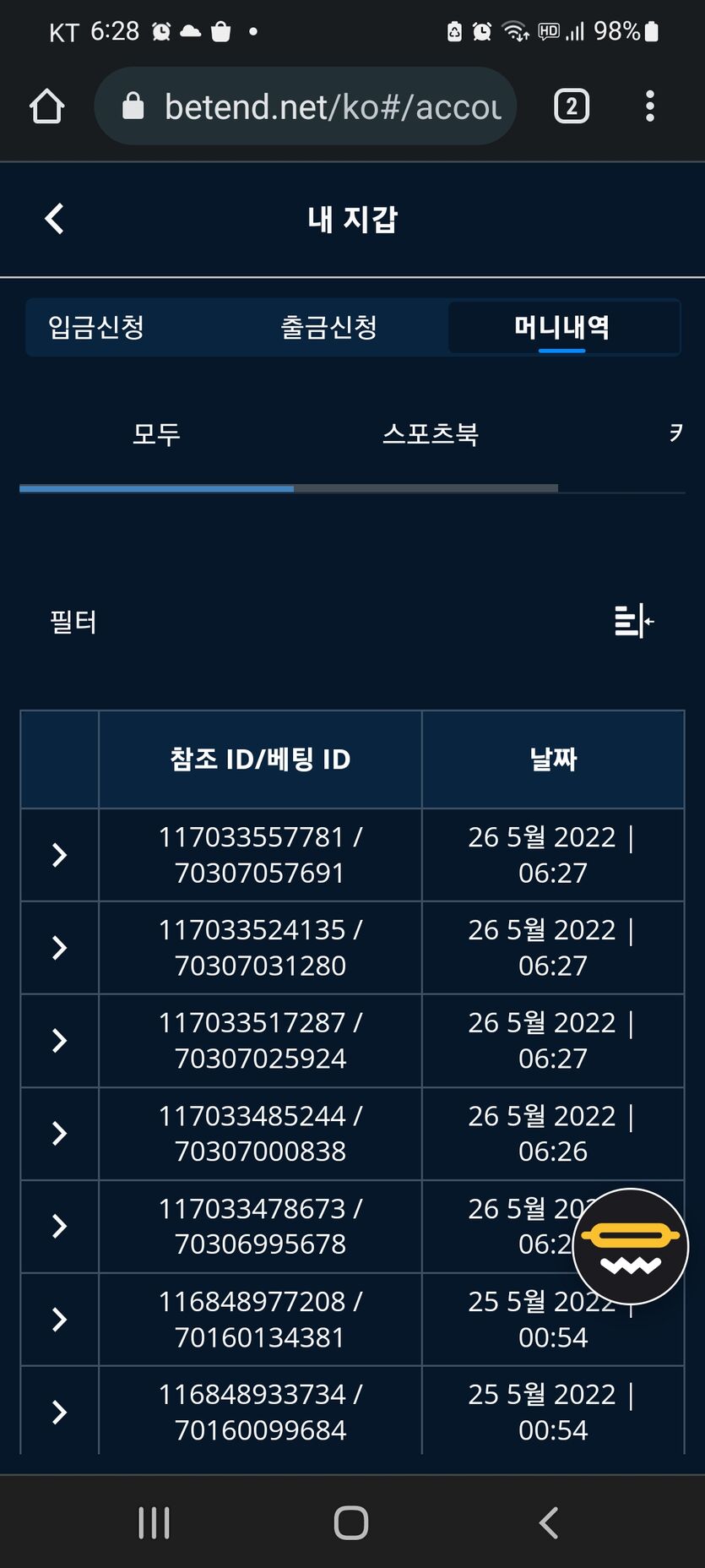 벳엔드 후기(0)
