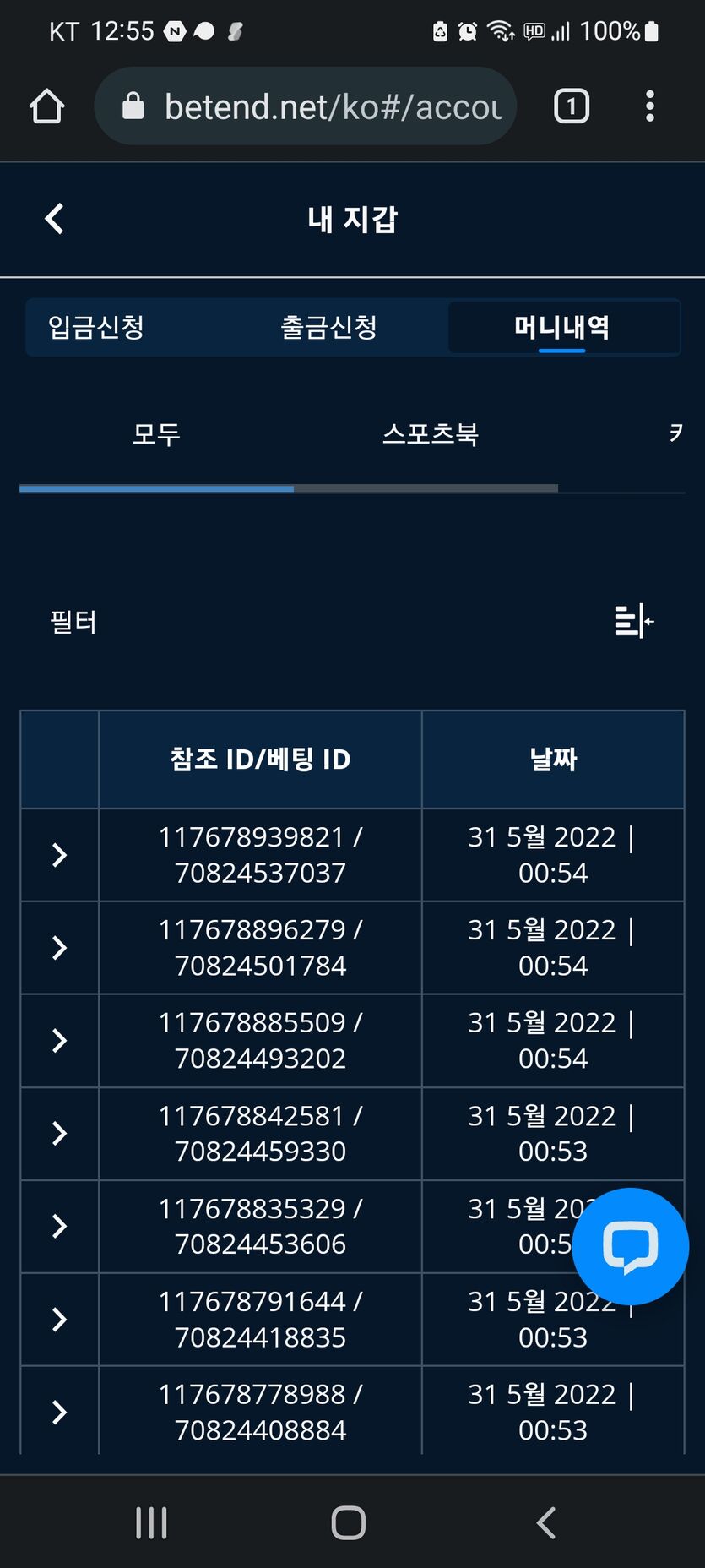 벳엔드 후기(0)