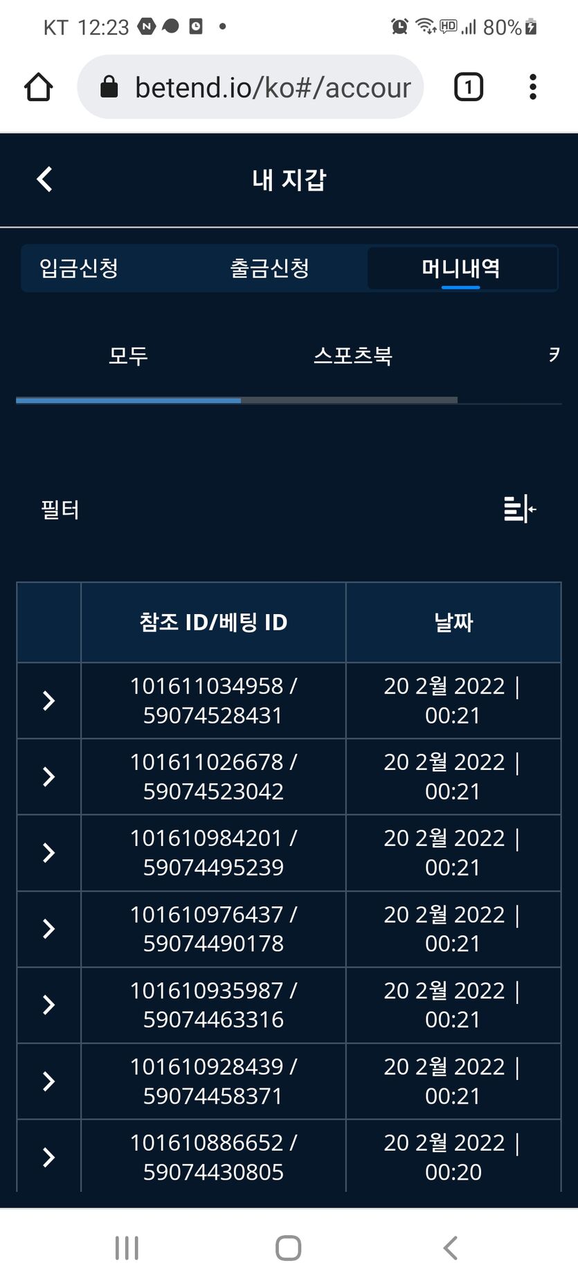 벳엔드후기(0)