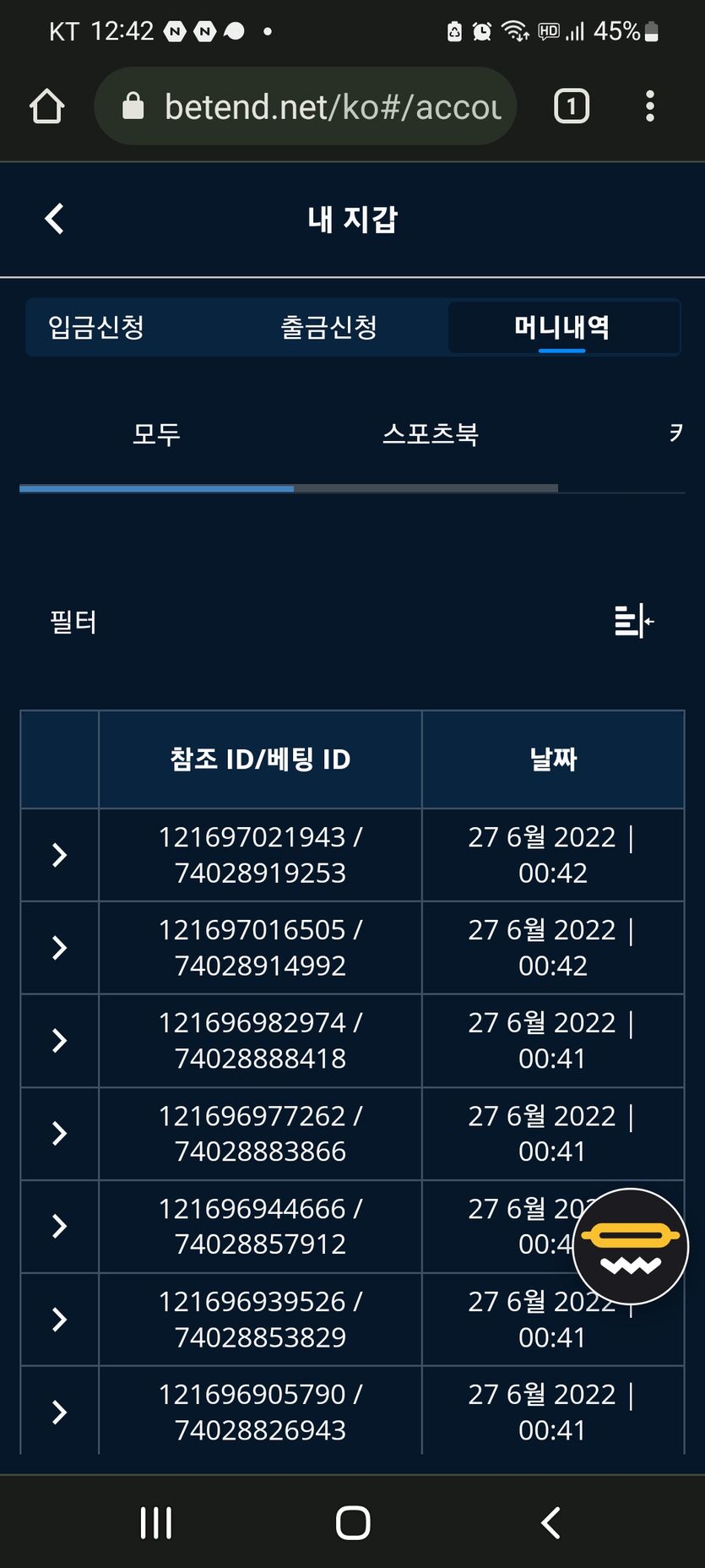 벳엔드 후기(0)