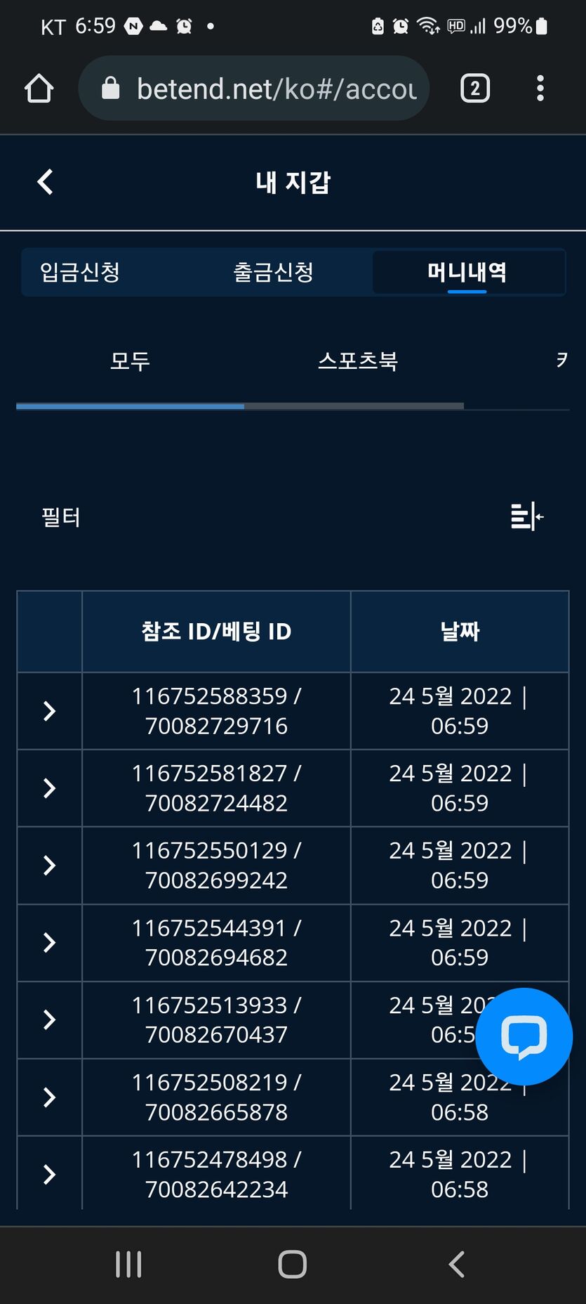 벳엔드 후기(0)