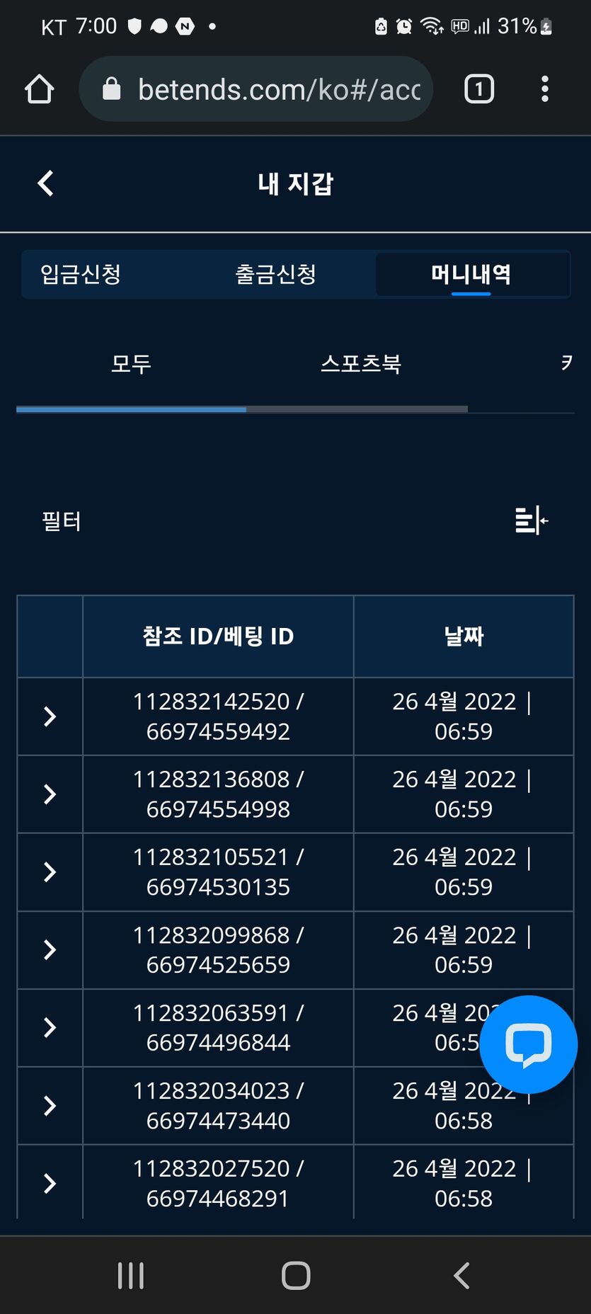 벳엔드 후기(0)