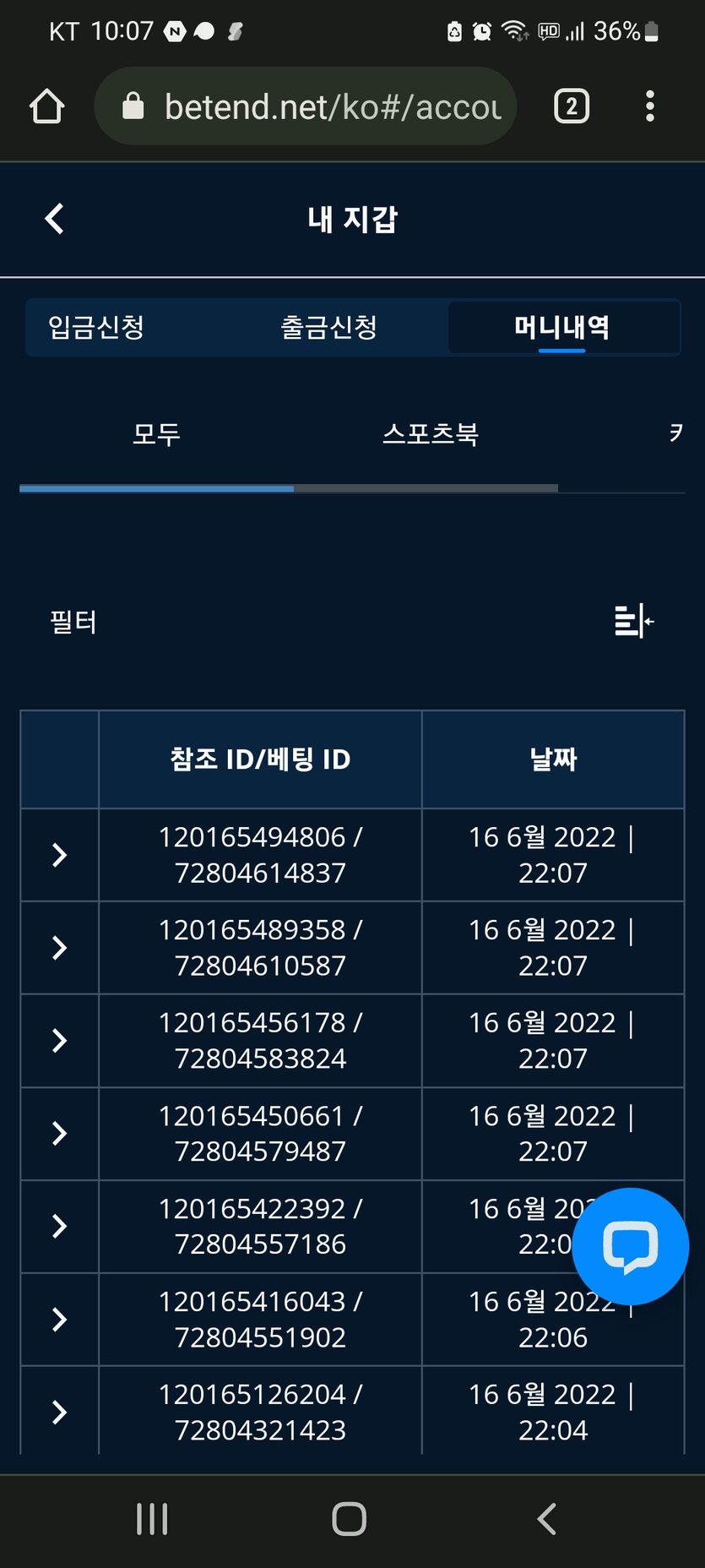 벳엔드 후기(0)