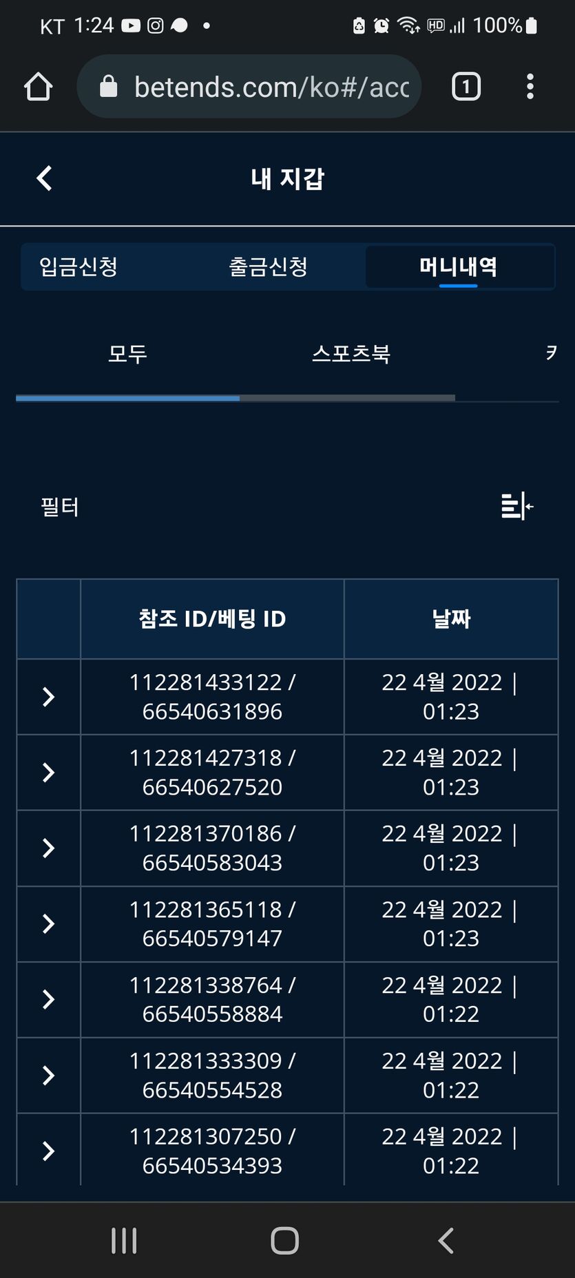 벳엔드 후기(0)