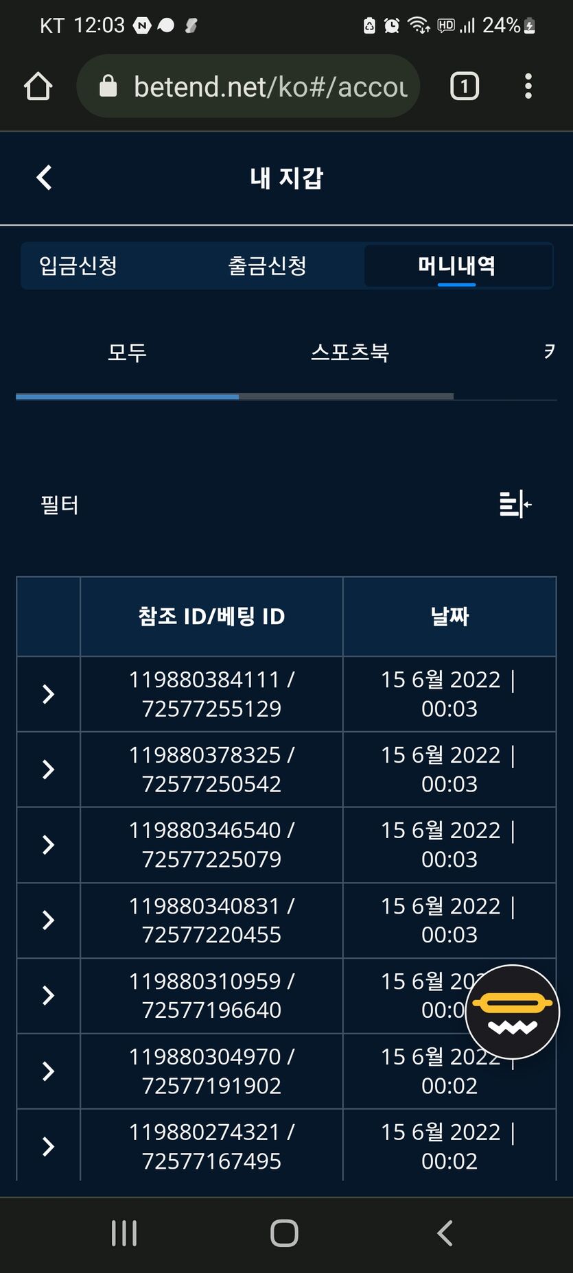 벳엔드 후기(0)