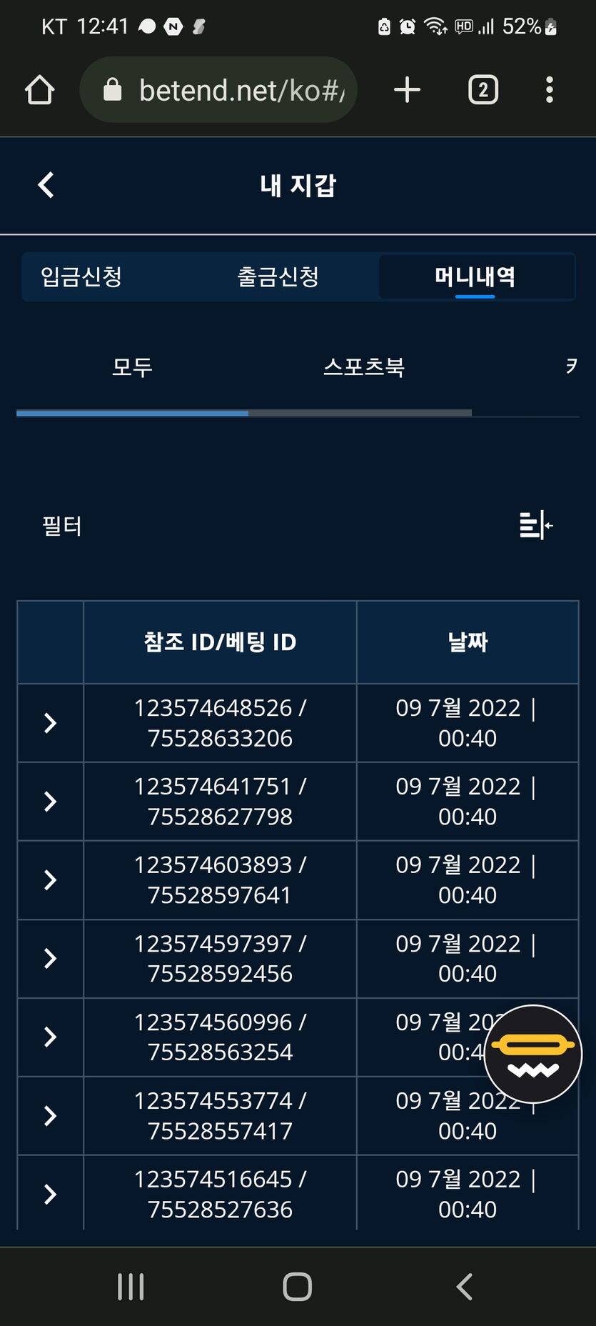 벳엔드 후기(0)