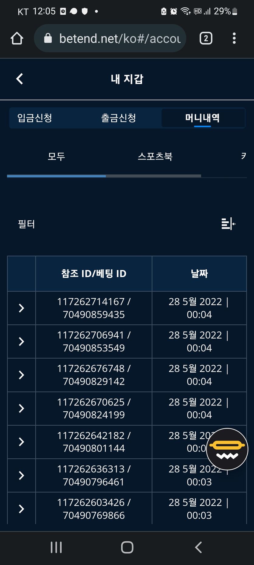 벳엔드 후기(0)