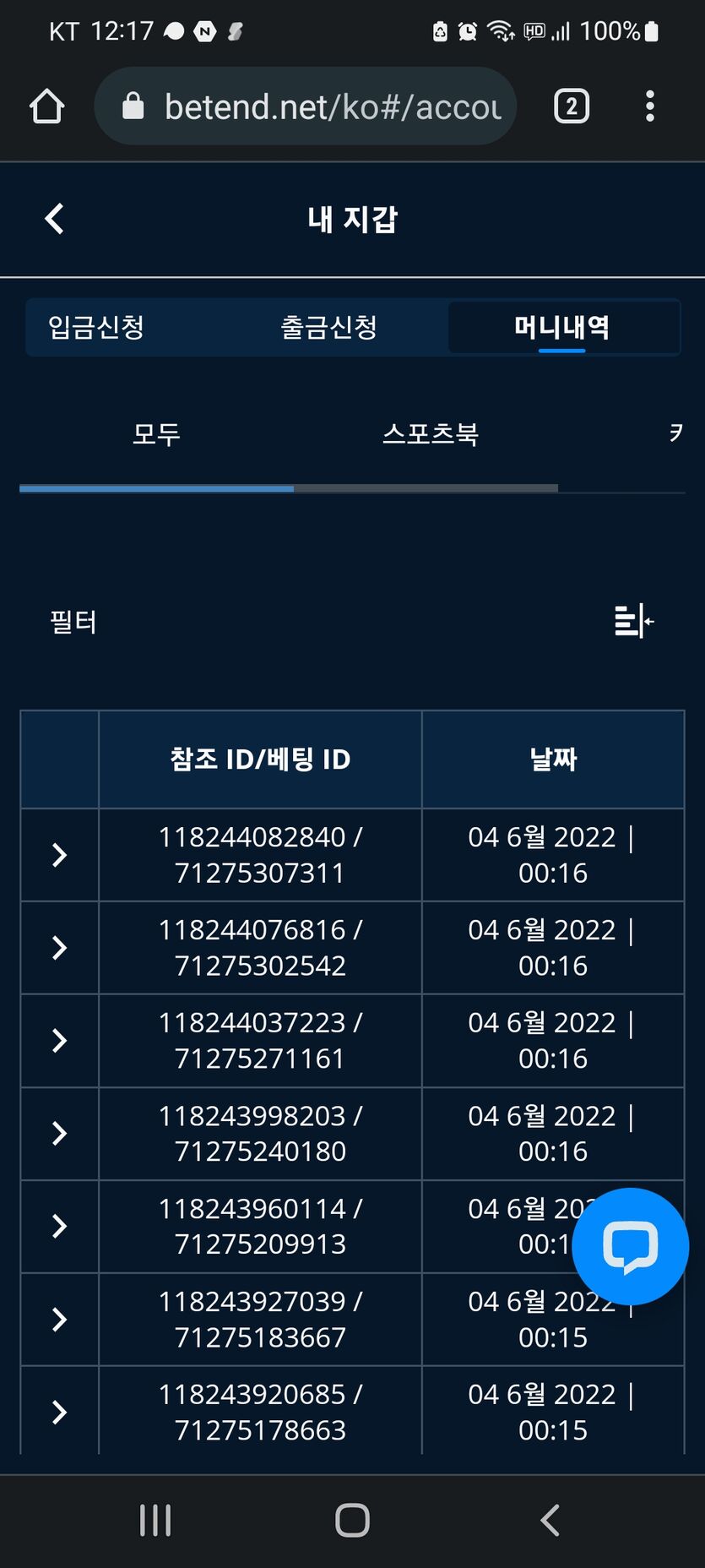벳엔드 후기(0)