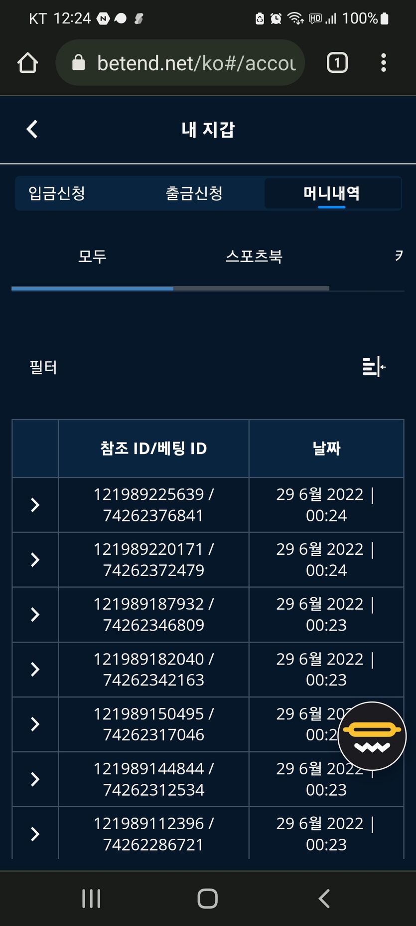 벳엔드 후기(0)