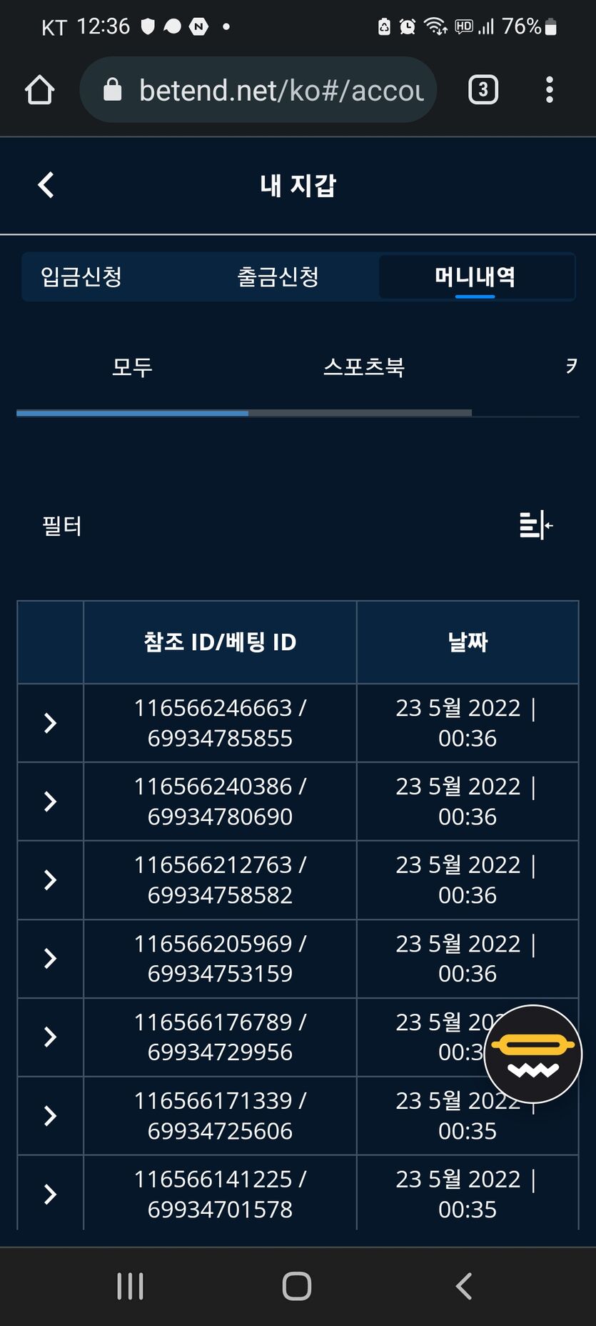벳엔드 후기(0)