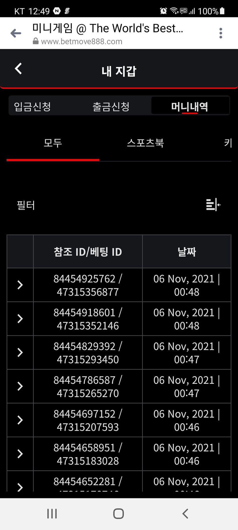 벳무브 후기(0)