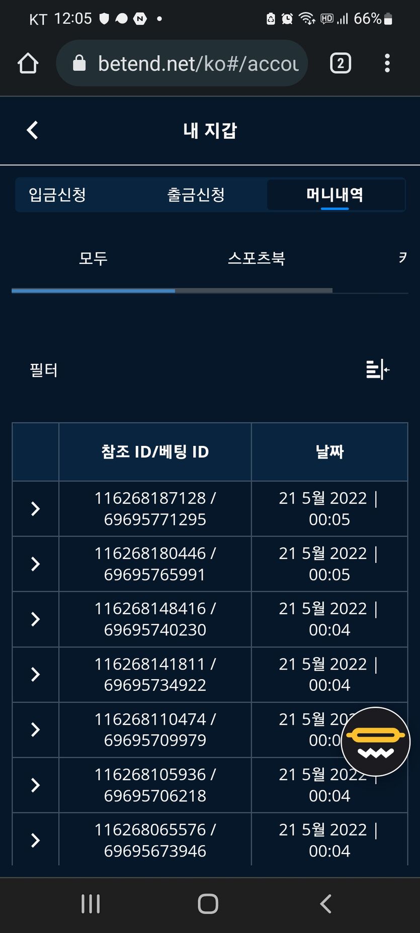 벳엔드 후기(0)