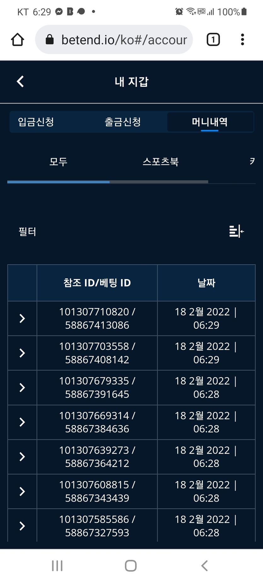 벳엔드 후기(0)