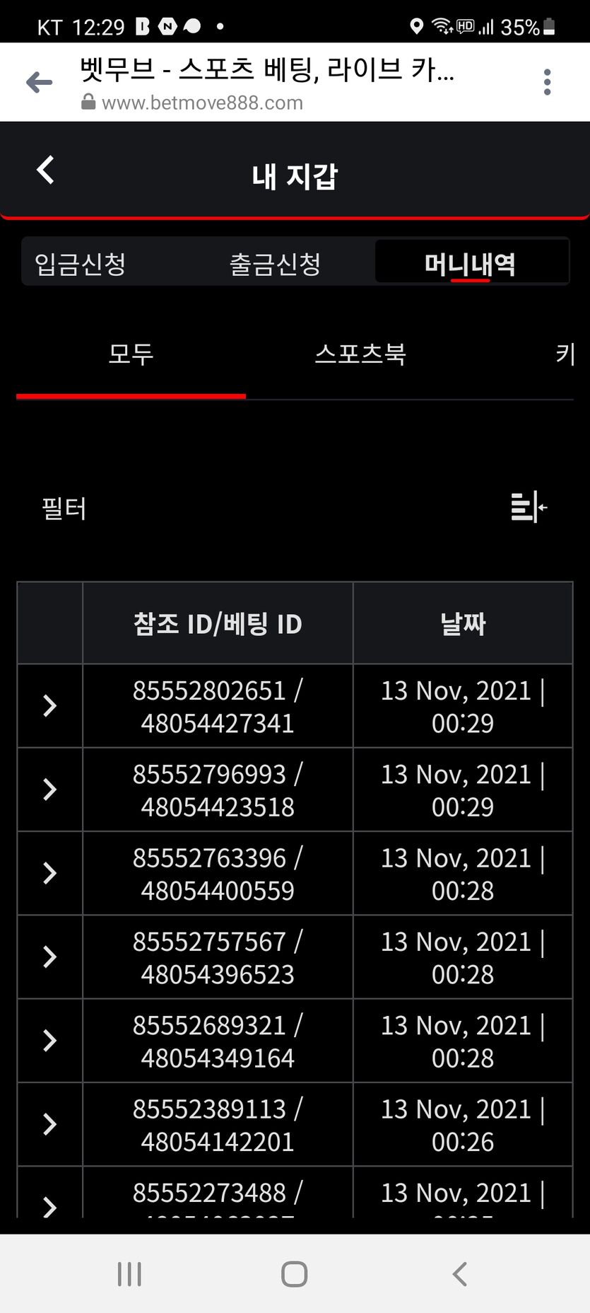 벳무브 후기(0)