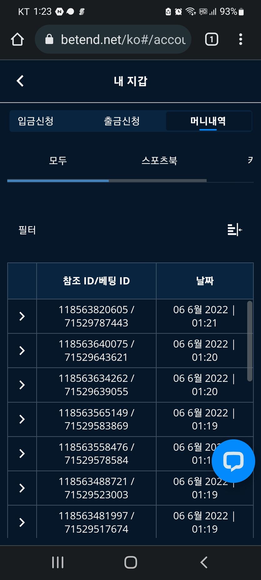 벳엔드 후기(0)