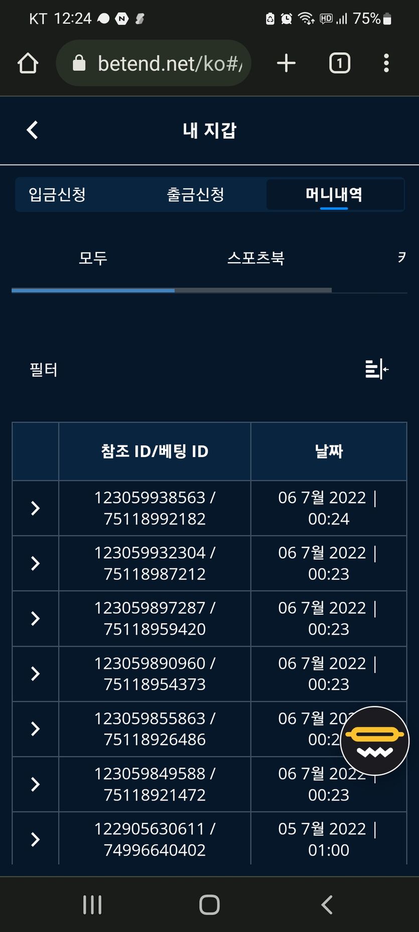 벳엔드 후기(0)