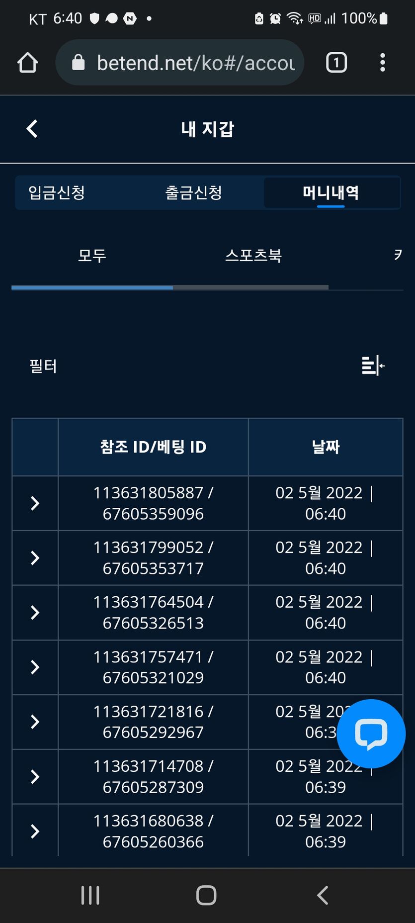 벳엔드 후기(0)